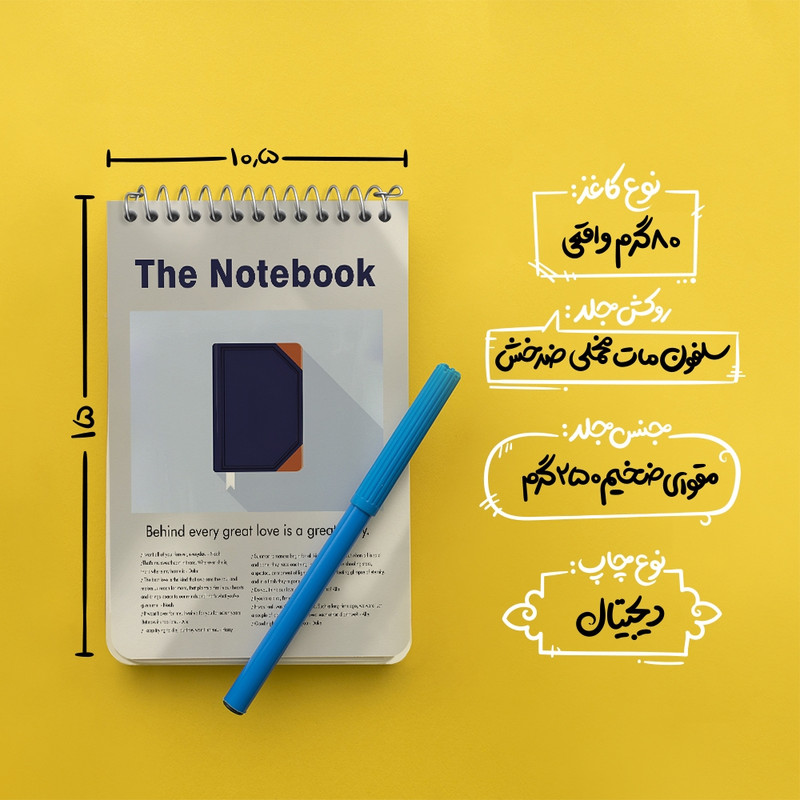 دفتر یادداشت 50 برگ خندالو طرح دفترچه خاطرات (The Notebook) کد F13822