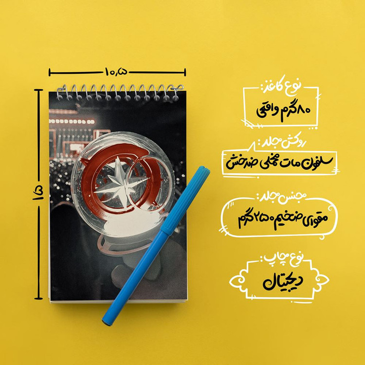 دفتر یادداشت 50 برگ خندالو مدل گروه استری کیدز Stary Kids کد 16902