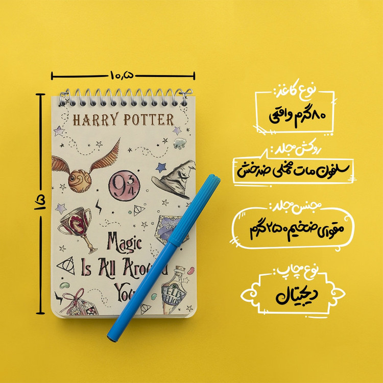 دفتر یادداشت 50 برگ خندالو طرح هری پاتر (Harry Potter) کد F13631