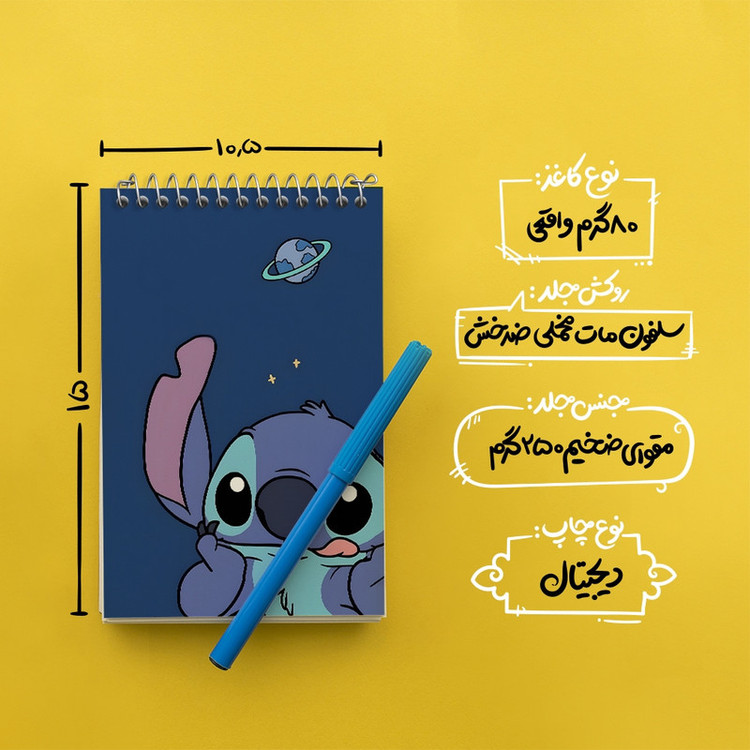 دفتر یادداشت 50 برگ خندالو مدل استیچ کد F1418