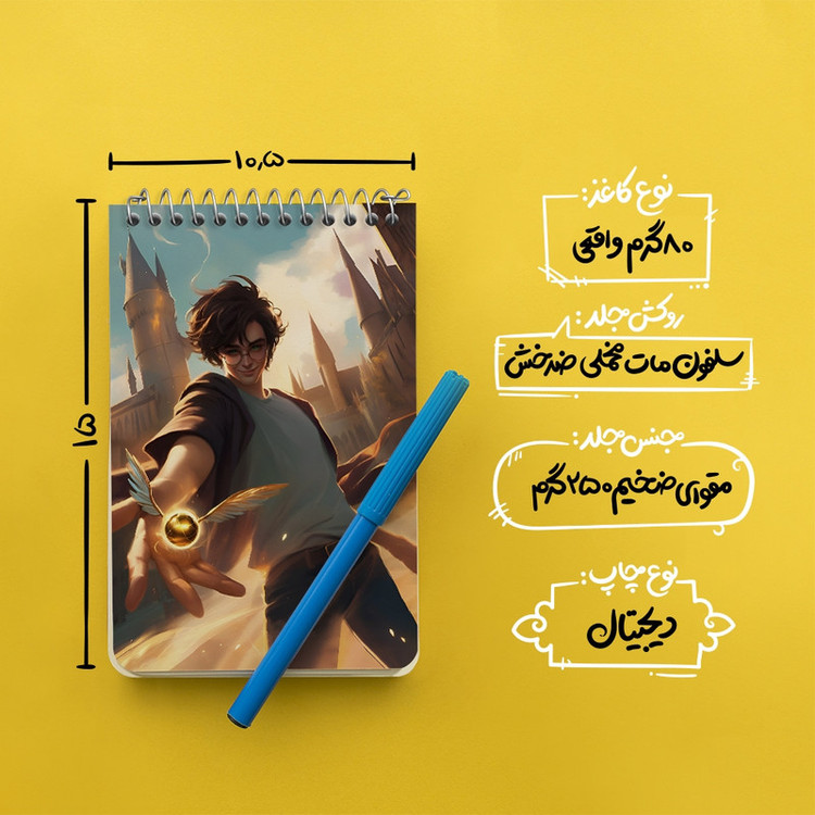 دفتر یادداشت 50 برگ خندالو طرح هری پاتر (Harry Potter) کد F7210