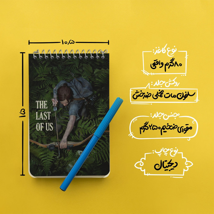 دفتر یادداشت 50 برگ خندالو طرح لست آف آس (The Last Of Us) کد F13580