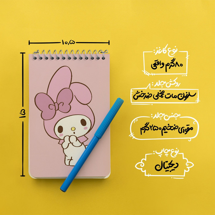 دفتر یادداشت 50 برگ خندالو طرح مای ملودی (My Melody) کد N9083