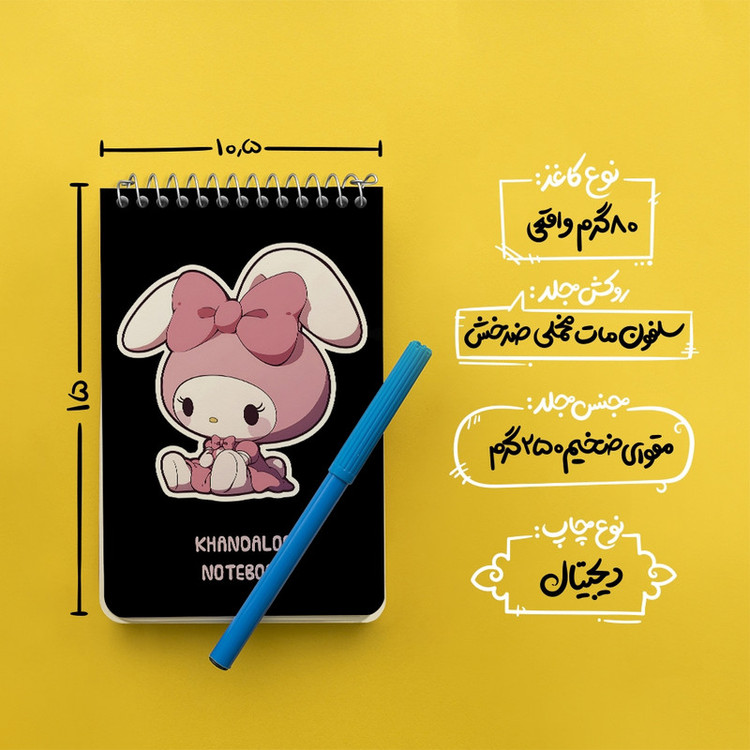 دفتر یادداشت 50 برگ خندالو طرح مای ملودی (My Melody) کد N9061