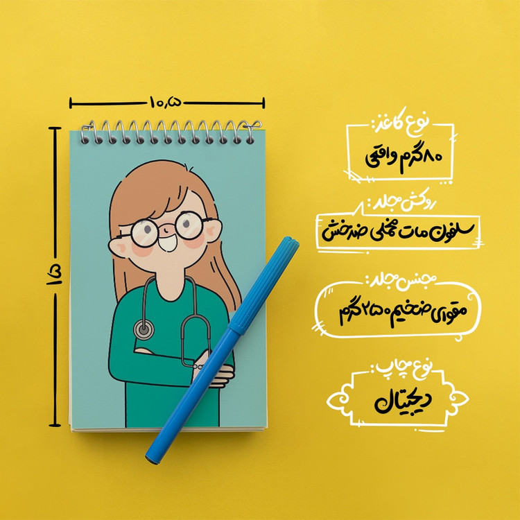 دفتر یادداشت 50 برگ خندالو مدل پزشک و پرستار کد 31025