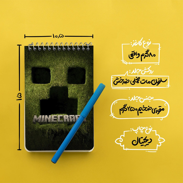 دفتر یادداشت 50 برگ خندالو طرح ماینکرافت (Minecraft) کد F14065