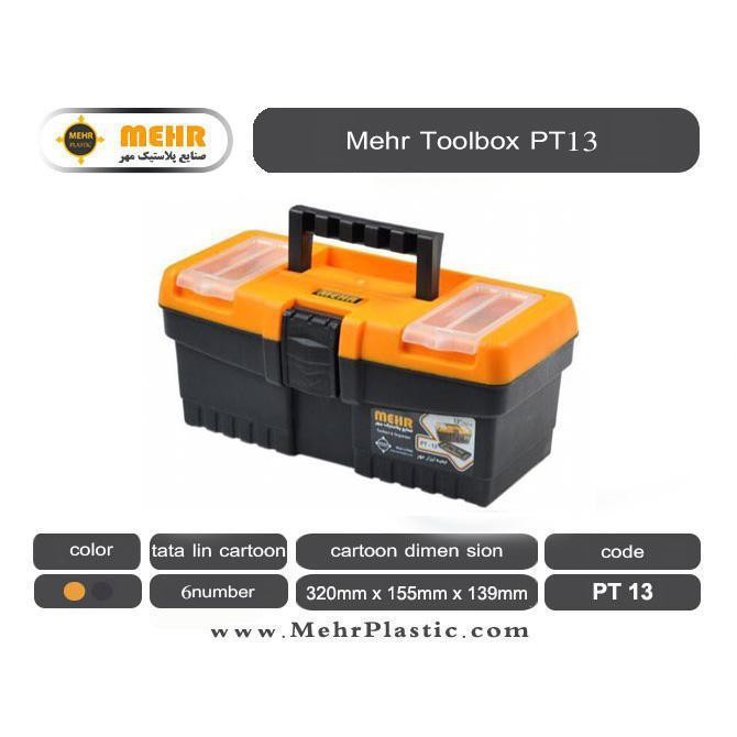 جعبه ابزار مهر مدل PT-13