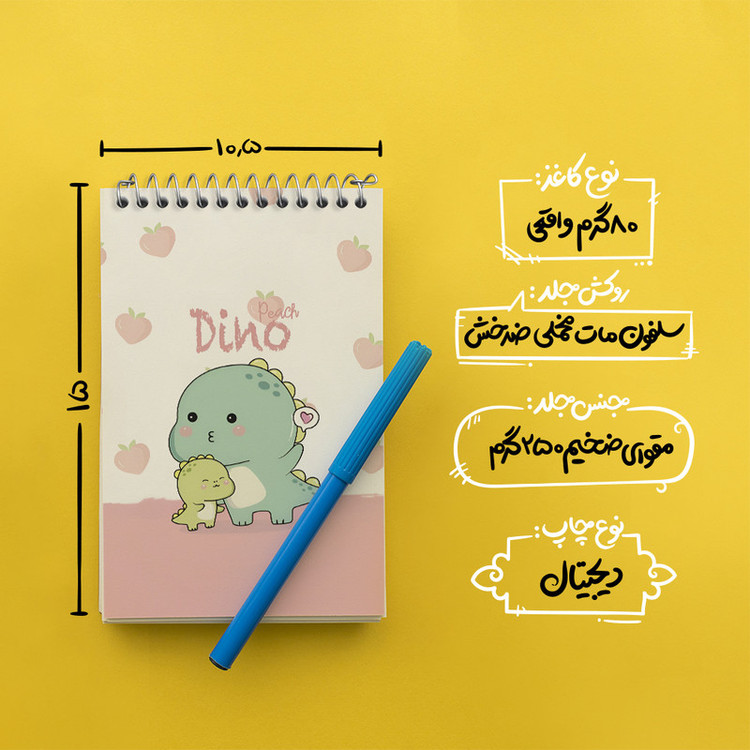 دفتر یادداشت 50 برگ خندالو طرح دایناسور کیوت کد N3508