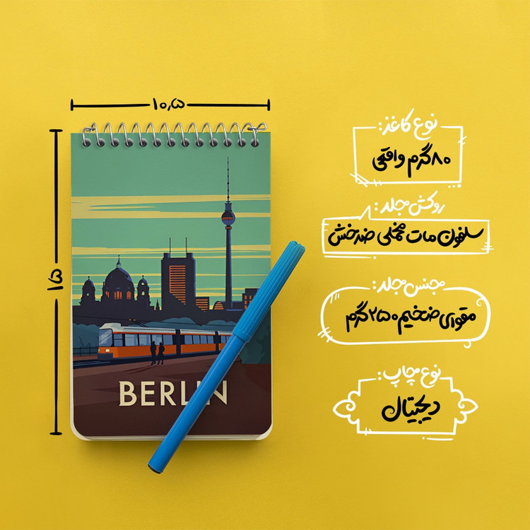 دفتر یادداشت 50 برگ خندالو طرح برلین (Berlin) کد F6326
