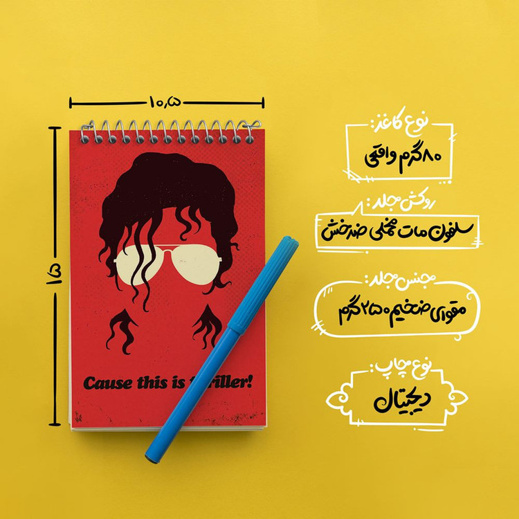 دفتر یادداشت 50 برگ خندالو مدل مایکل جکسون Michael Jackson کد 3289
