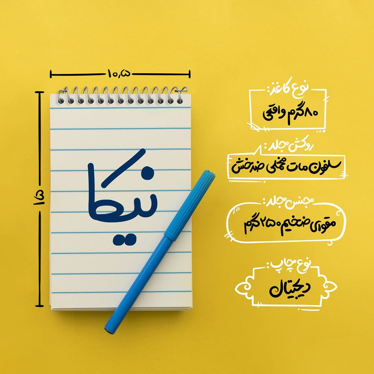 دفتر یادداشت 50 برگ خندالو مدل نیکا کد 8367