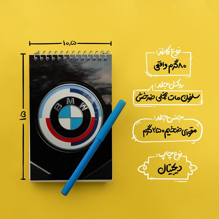 دفتر یادداشت 50 برگ خندالو مدل بی ام دبلیو BMW کد 23635