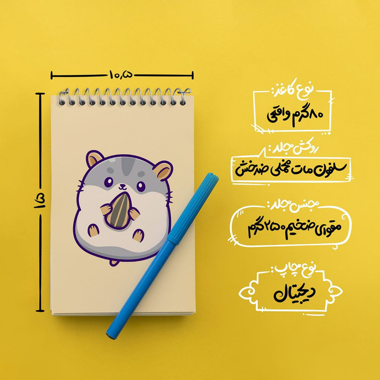 دفتر یادداشت 50 برگ خندالو مدل حیوانات بامزه همستر کد 29638