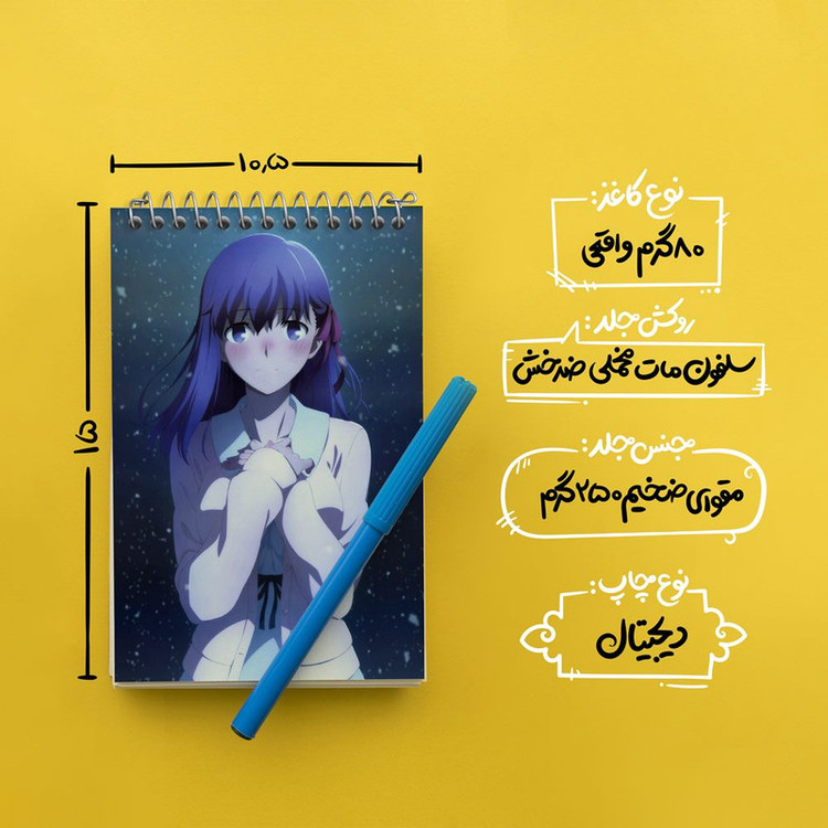 دفتر یادداشت 50 برگ خندالو مدل ساکورا انیمه فیت استی نایت Fate Stay Night کد 22757