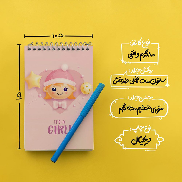 دفتر یادداشت 50 برگ خندالو مدل تعیین جنسیت کد 10953