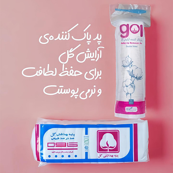 پد پاک کننده آرایش گل مدل sewing round بسته 70 عددی
