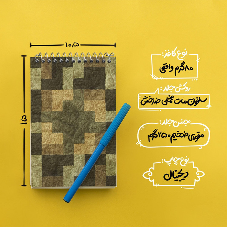 دفتر یادداشت 50 برگ خندالو مدل پترن کد N56