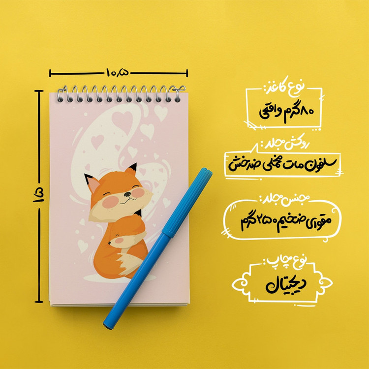 دفتر یادداشت 50 برگ خندالو مدل روباه کد F1761