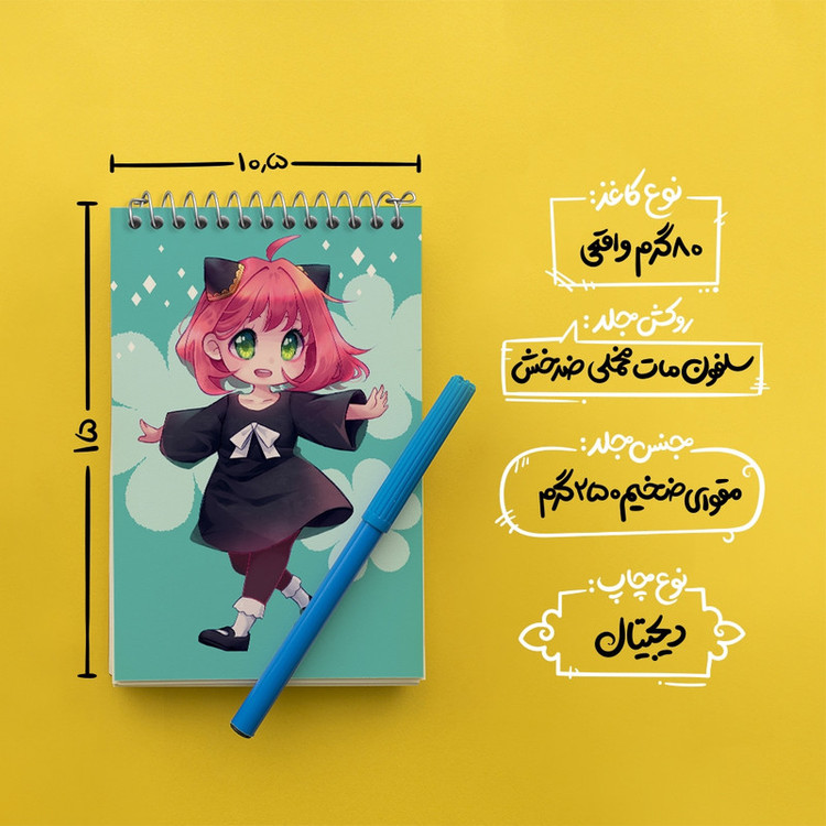 دفتر یادداشت 50 برگ خندالو مدل آنیا انیمه اسپای ایکس فمیلی کد F813