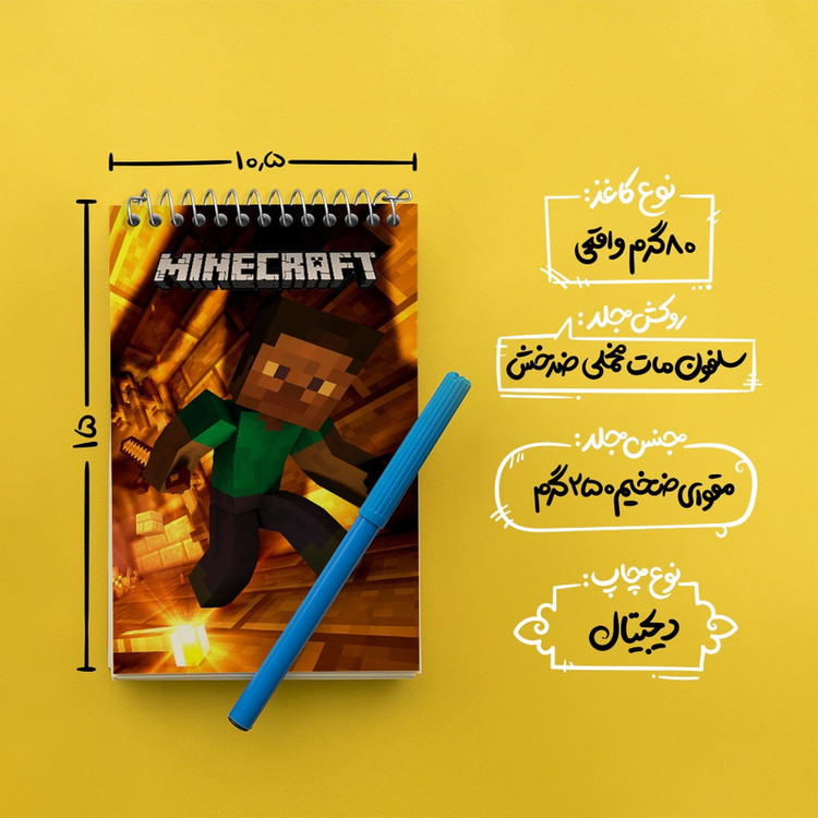 دفتر یادداشت 50 برگ خندالو مدل ماینکرافت (Minecraft) کد F2428