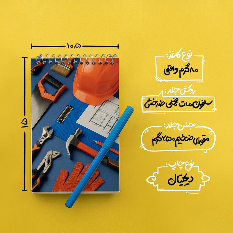 دفتر یادداشت 50 برگ خندالو مدل مهندس کد F2355