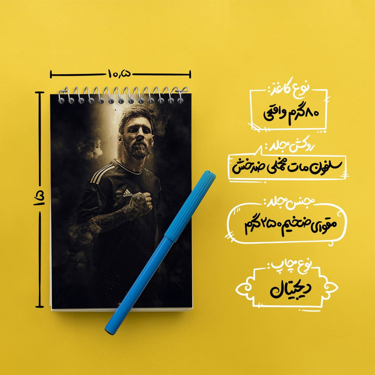 دفتر یادداشت 50 برگ خندالو مدل لیونل مسی کد F2152