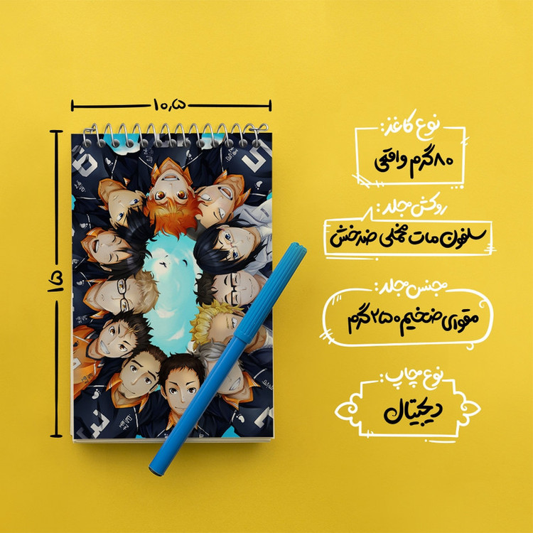 دفتر یادداشت 50 برگ خندالو مدل انیمه آبشار سرنوشت هایکیو کاگیاما کد F1583