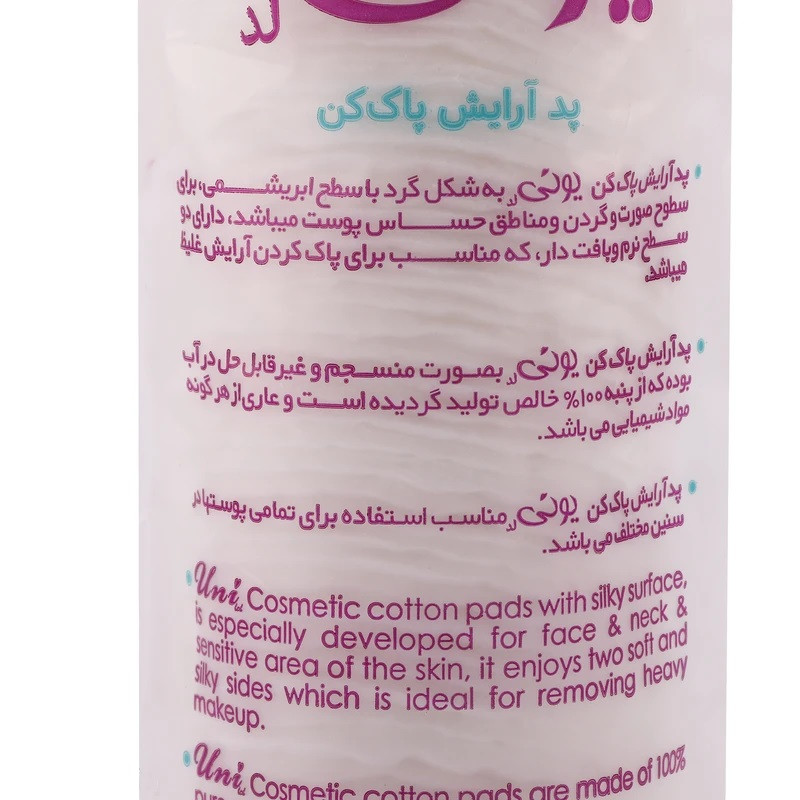 پد پاک کننده آرایش یونی لد مدل Ultra Soft سه بسته 80 عددی