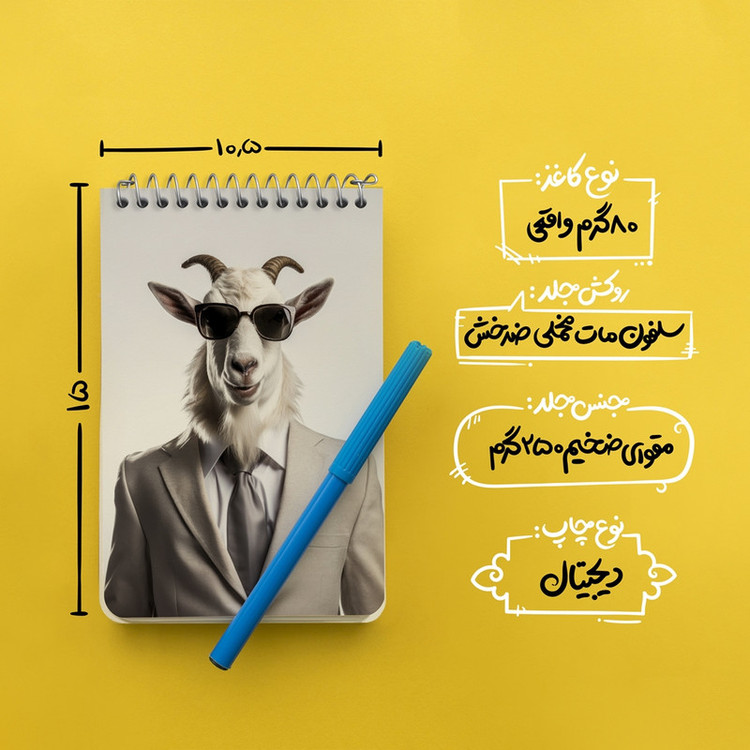 دفتر یادداشت 50 برگ خندالو طرح بز بامزه کد F3230