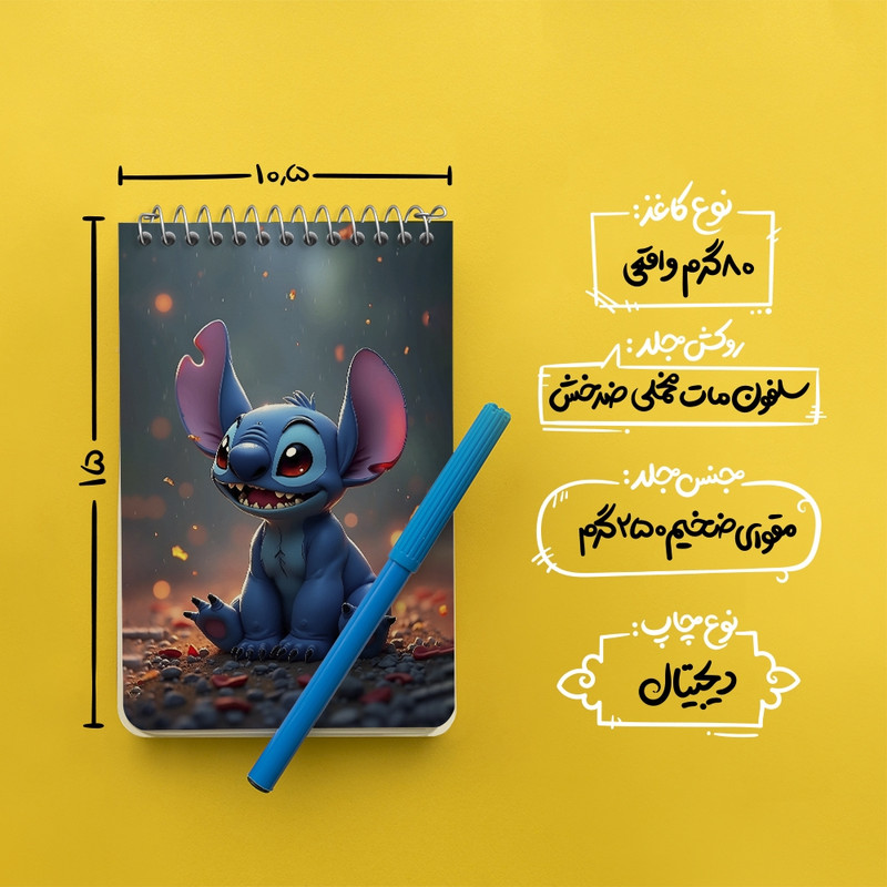 دفتر یادداشت 50 برگ خندالو طرح استیچ (Stitch) کد F8311