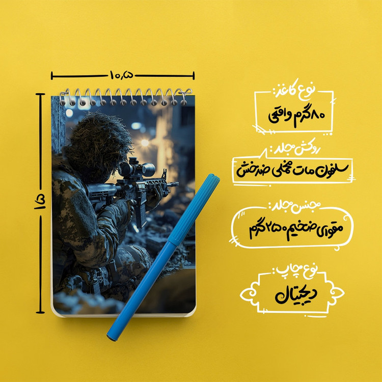 دفتر یادداشت 50 برگ خندالو طرح تک تیرانداز کد F7819
