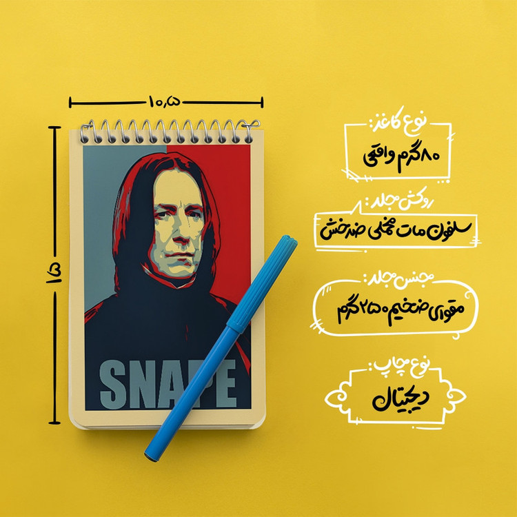 دفتر یادداشت 50 برگ خندالو طرح اسنیپ هری پاتر (Harry Potter) کد F6467