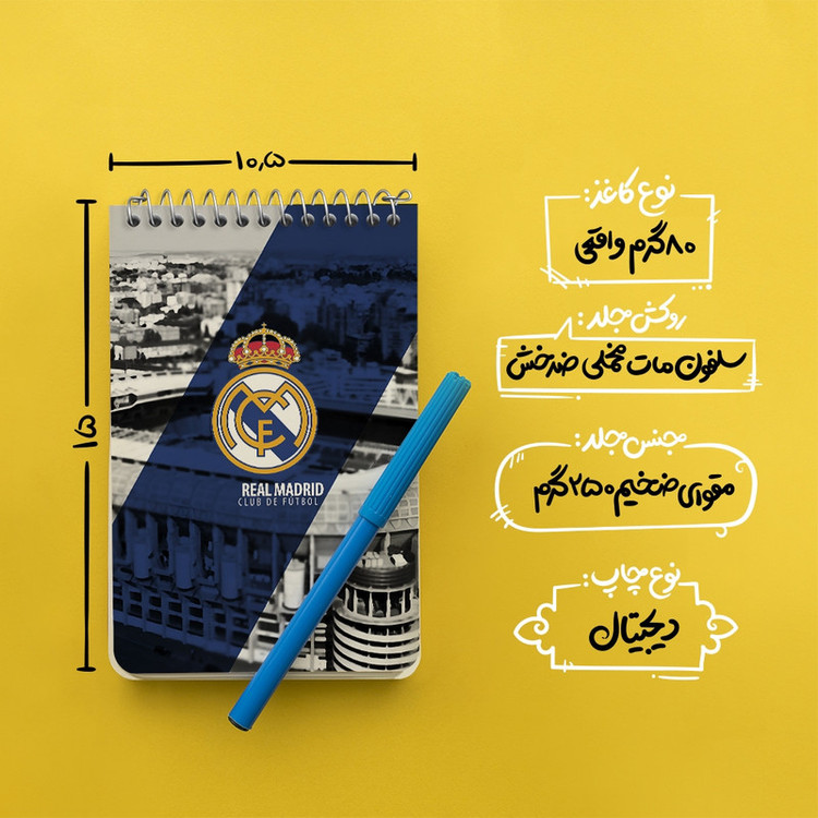 دفتر یادداشت 50 برگ خندالو طرح رئال مادرید (Real Madrid) کد F6896