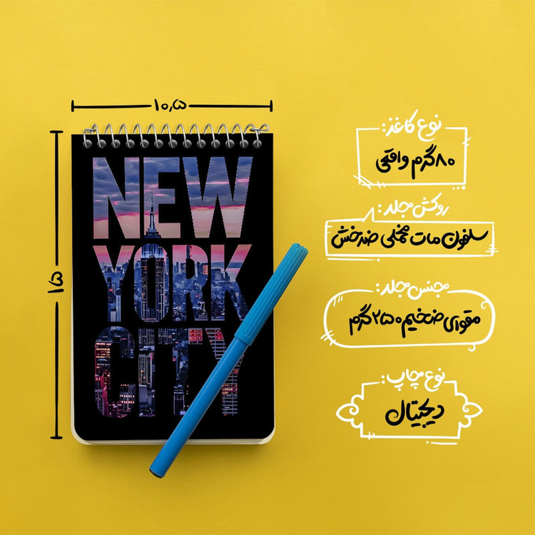 دفتر یادداشت 50 برگ خندالو طرح نیویورک (New York) کد F7019