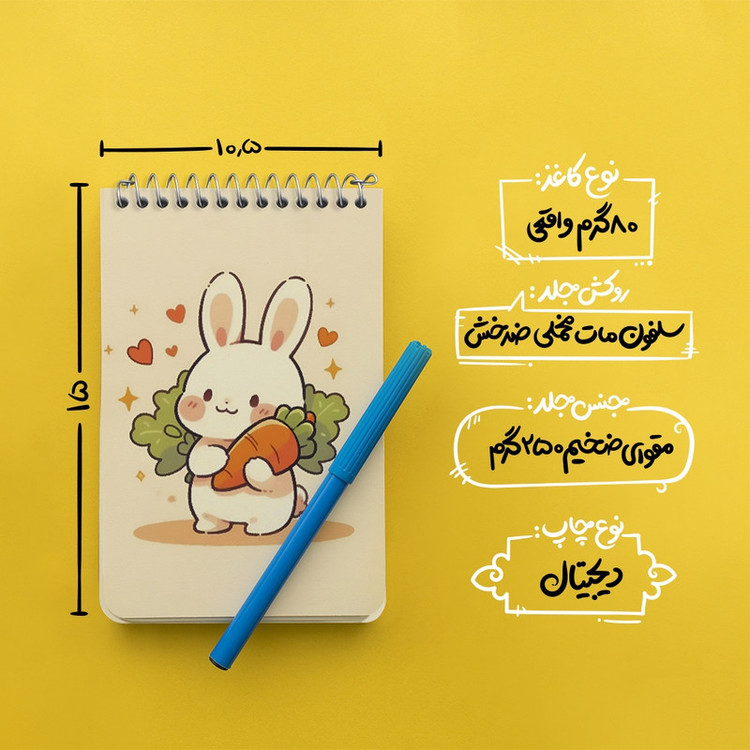 دفتر یادداشت 50 برگ خندالو طرح خرگوش بامزه کد N6264