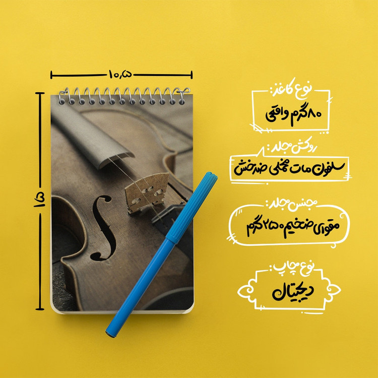 دفتر یادداشت 50 برگ خندالو طرح ویولن (Violin) کد N8058