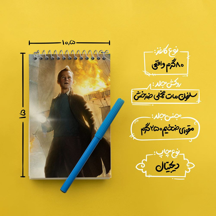 دفتر یادداشت 50 برگ خندالو مدل ماجراهای تن تن کد 27976
