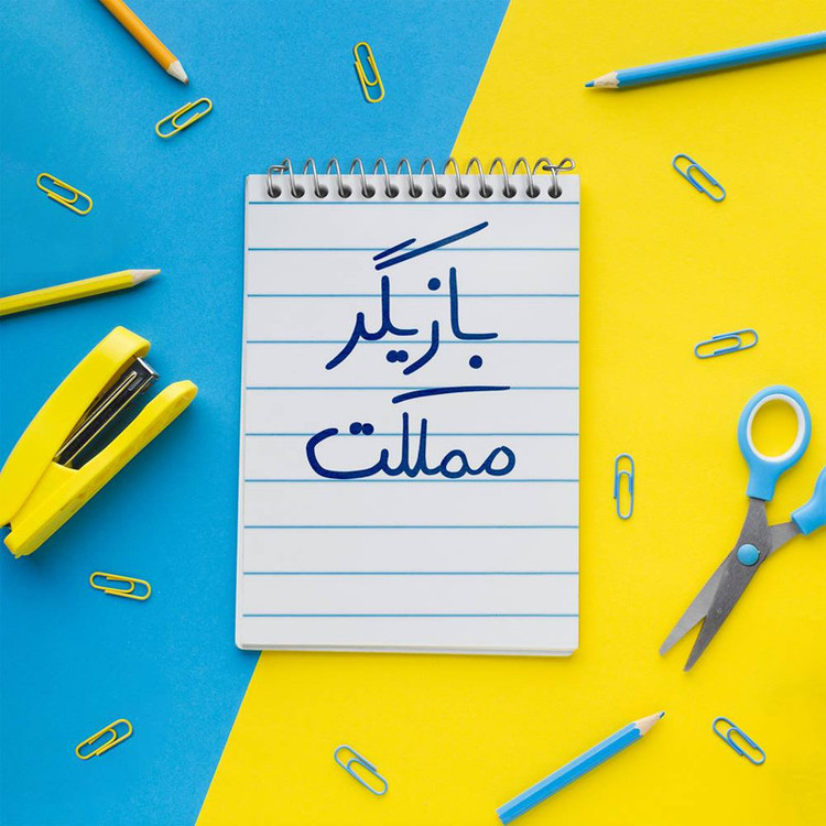 دفتر یادداشت 50 برگ خندالو مدل بازیگر مملکت کد 5877