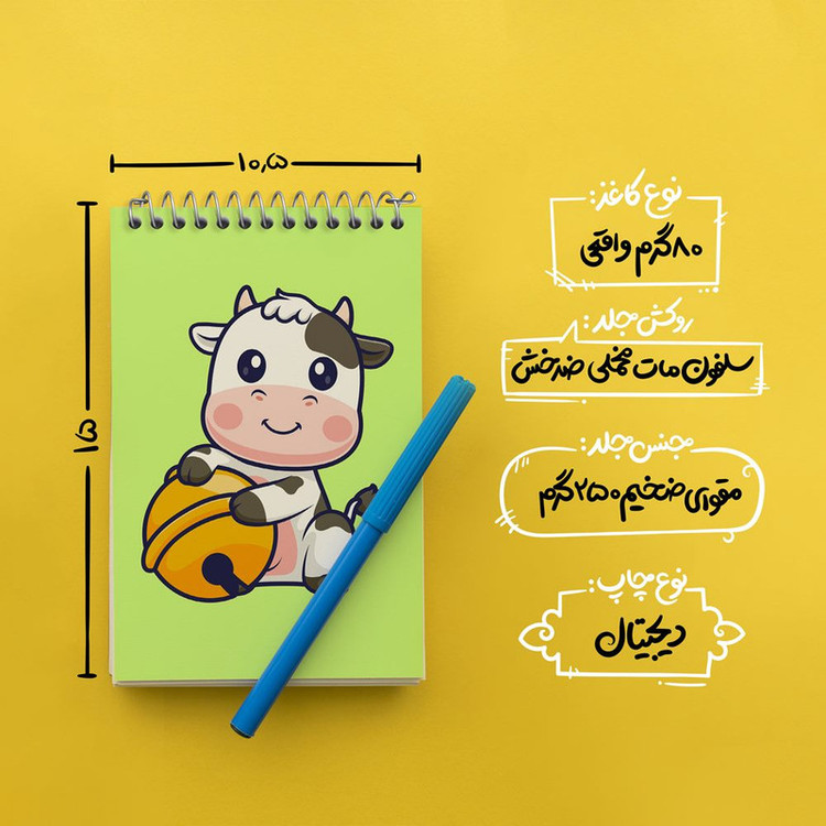 دفتر یادداشت 50 برگ خندالو مدل حیوانات بامزه گاو کد 29731