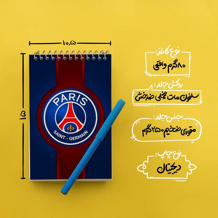 دفتر یادداشت 50 برگ خندالو مدل باشگاه پاری سن ژرمن کد 26881