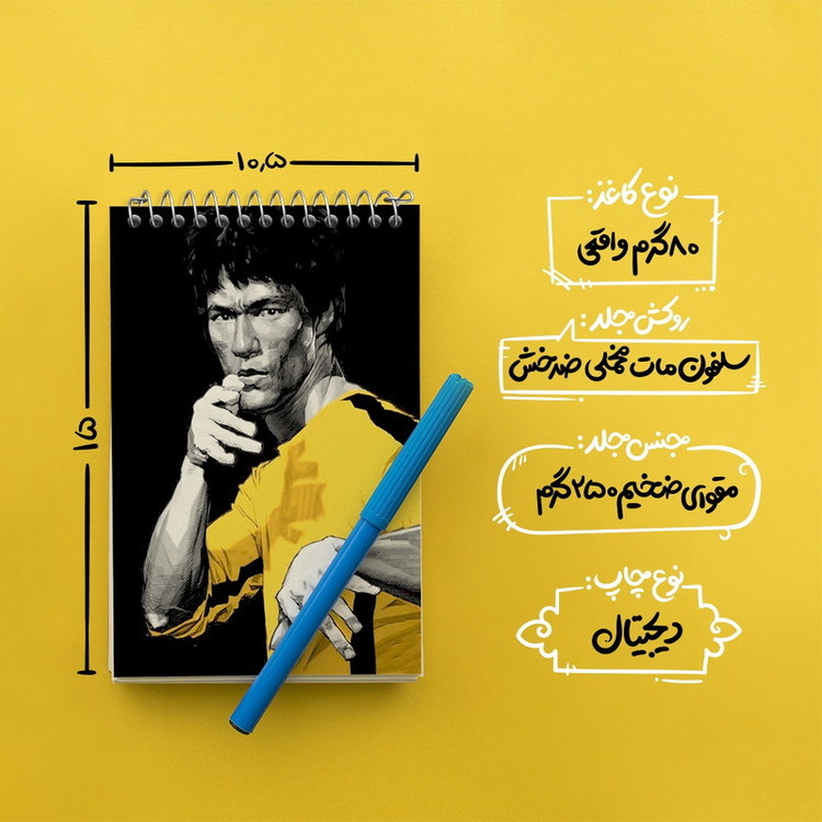 دفتر یادداشت 50 برگ خندالو مدل بروس لی (Bruce Lee) کد F1947