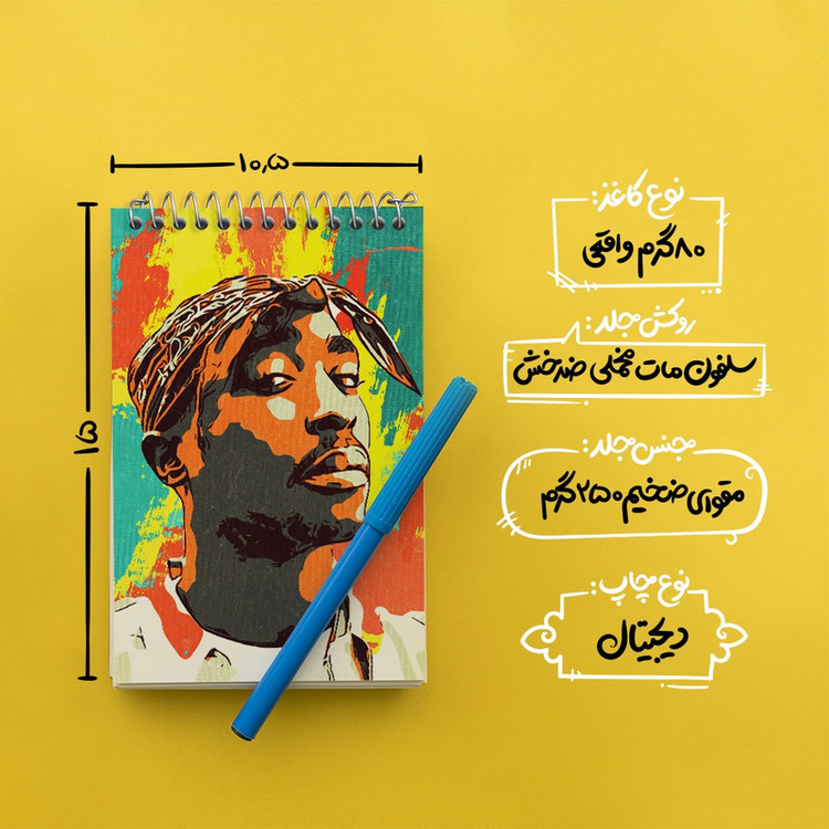دفتر یادداشت 50 برگ خندالو مدل توپاک شکور (Tupac Shakur) کد F1817