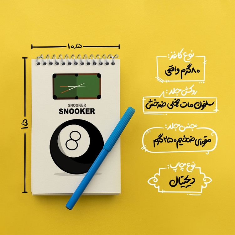 دفتر یادداشت 50 برگ خندالو مدل بیلیارد کد N1341