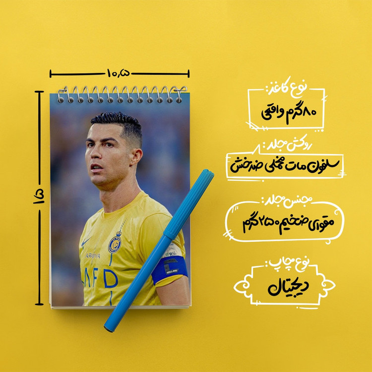 دفتر یادداشت 50 برگ خندالو مدل کریستیانو رونالدو کد 36390