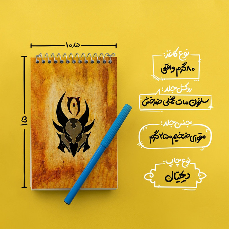 دفتر یادداشت 50 برگ خندالو مدل بازی اسکایریم (Skyrim) کد 32764