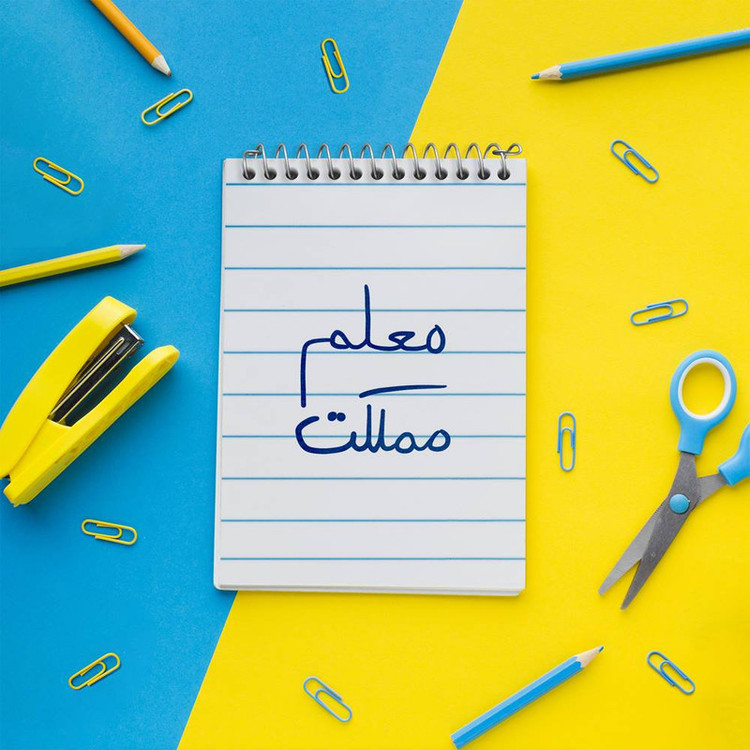دفتر یادداشت 50 برگ خندالو مدل معلم مملکت کد 5799