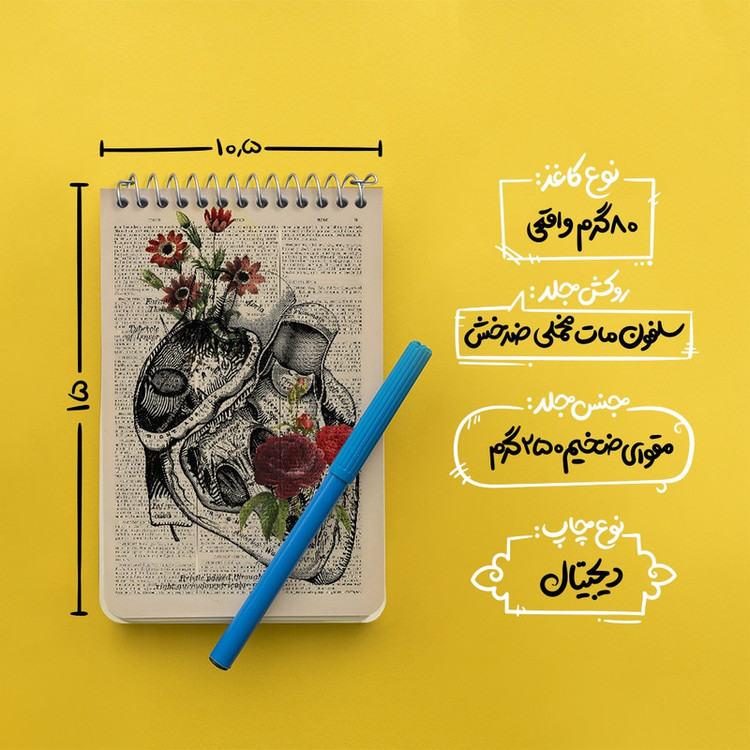 دفتر یادداشت 50 برگ خندالو طرح آناتومی قلب (Heart Anatomy) کد F14035