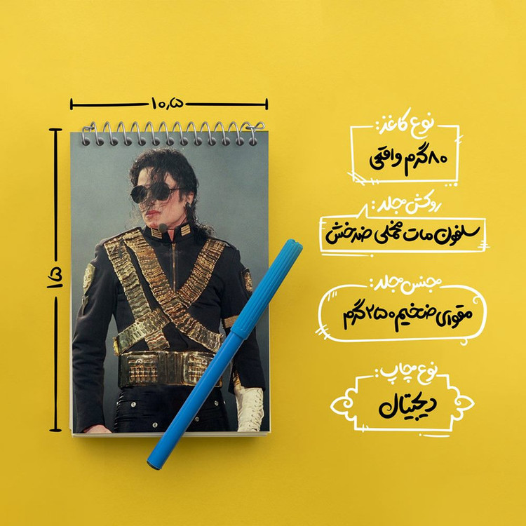 دفتر یادداشت 50 برگ خندالو مدل مایکل جکسون Michael Jackson کد 19239
