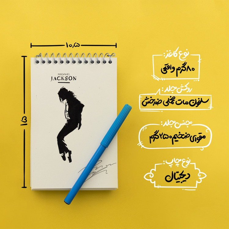 دفتر یادداشت 50 برگ خندالو مدل مایکل جکسون (Michael Jackson) کد F1142