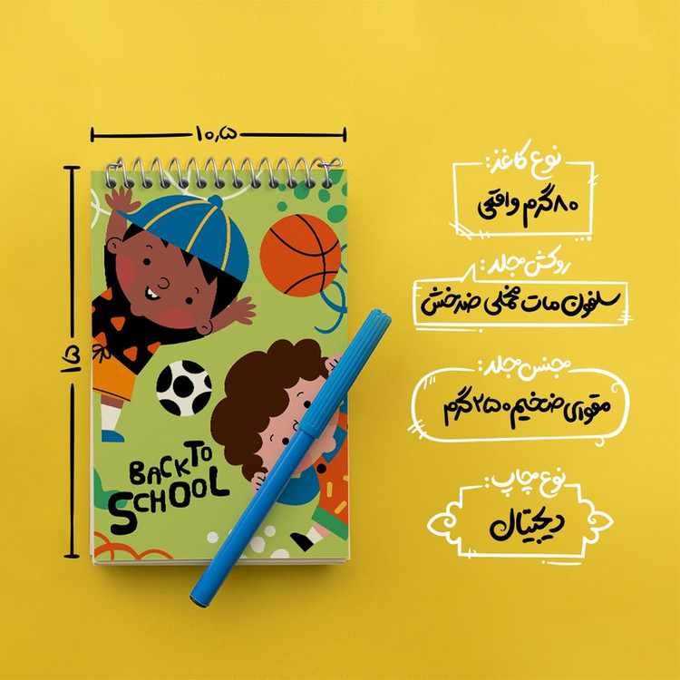 دفتر یادداشت 50 برگ خندالو مدل Back To School کد N713